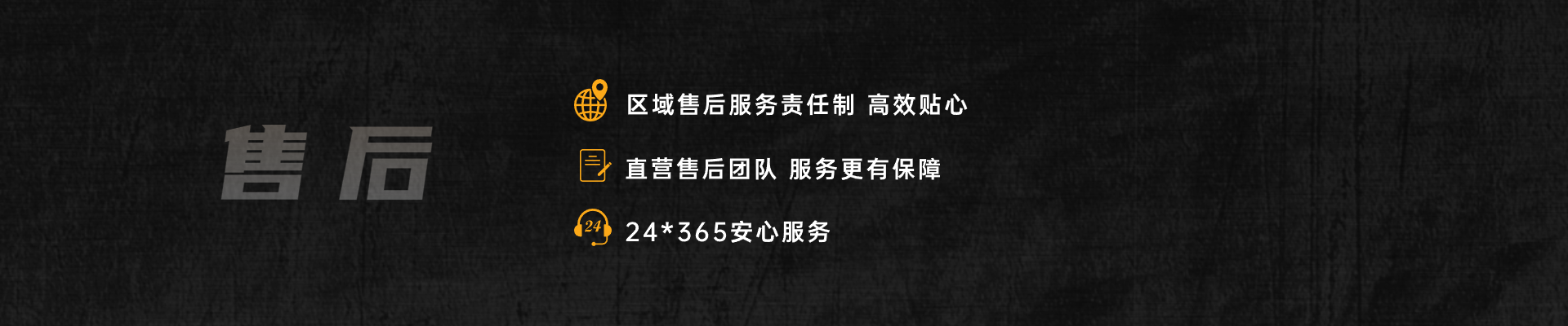 水匠售后服務(wù)